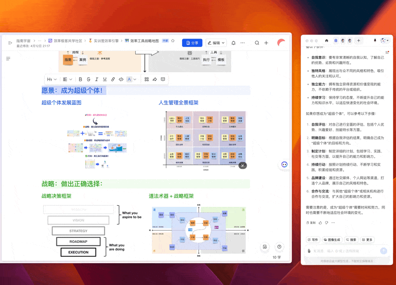 字节跳动的免费AI太好用了，这次Windows和Mac都能体验！