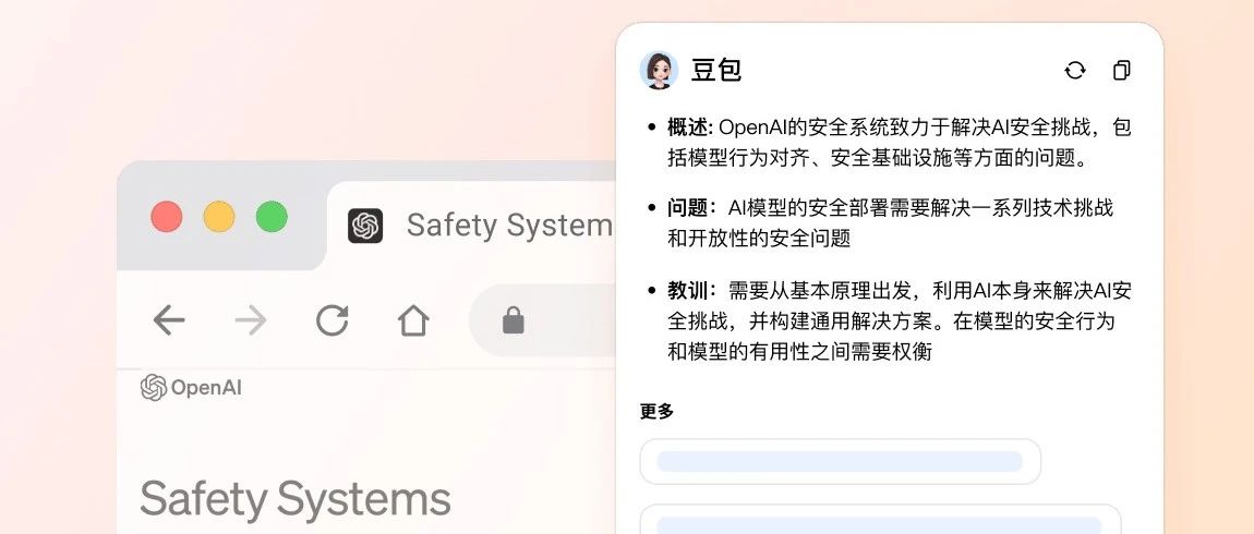 字节跳动免费AI发布，Win/Mac用户必试！