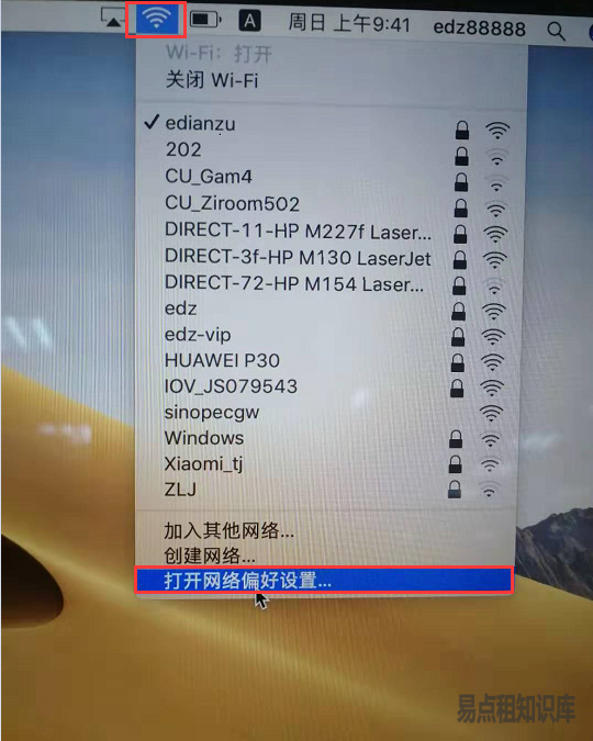 Mac电脑网络不稳定经常断网