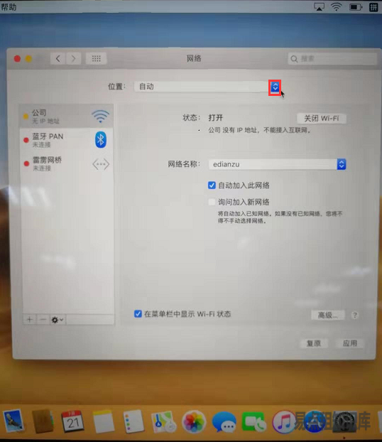 Mac电脑网络不稳定经常断网