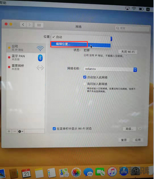 Mac电脑网络不稳定经常断网