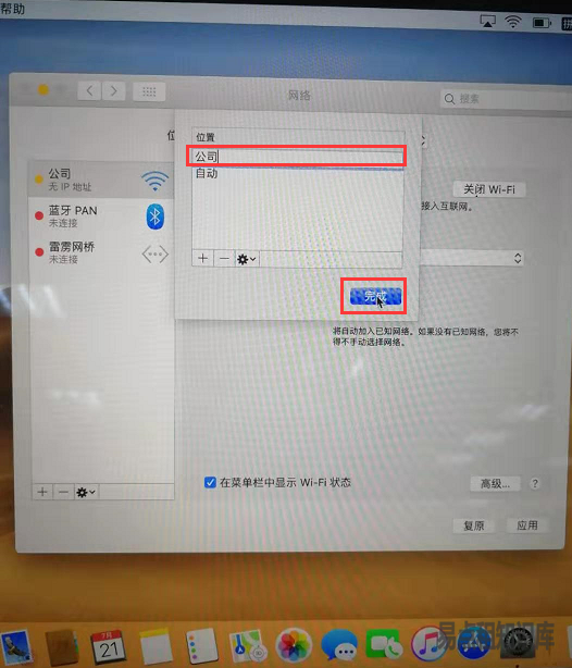 Mac电脑网络不稳定经常断网