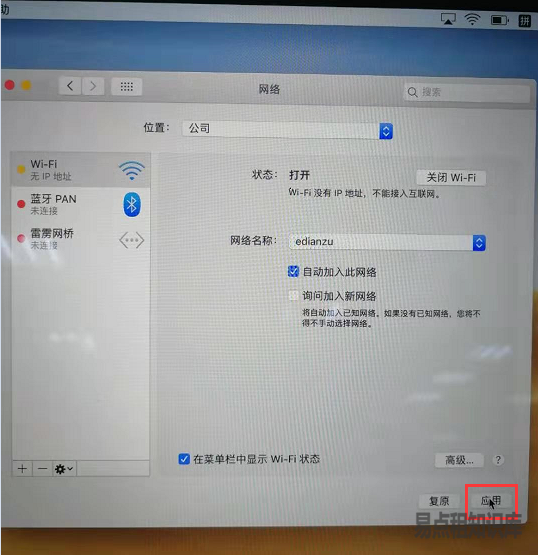 Mac电脑网络不稳定经常断网