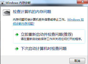 win10内存占用过高怎么办