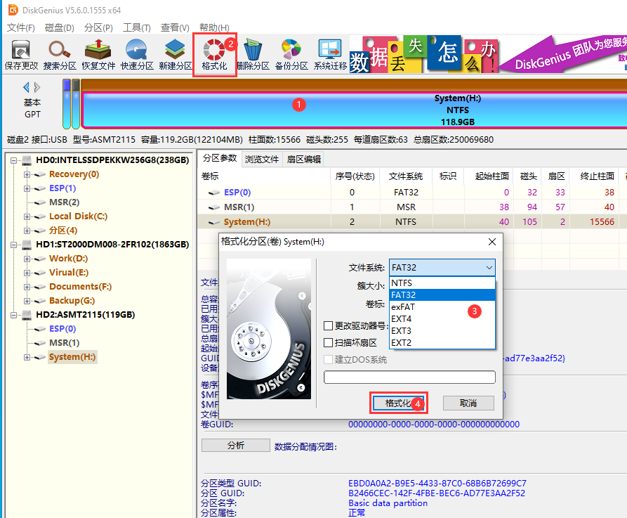 Windows无法完成格式化怎么办？5种解决方法