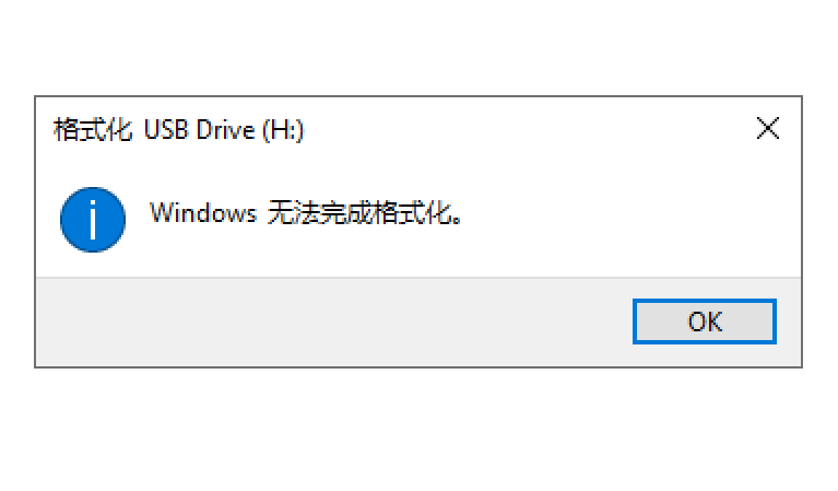 Windows格式化失败？5大解决妙招