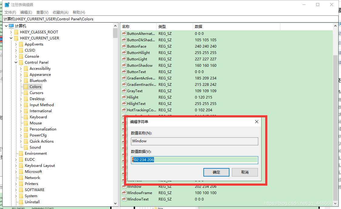 win10永久设置护眼颜色