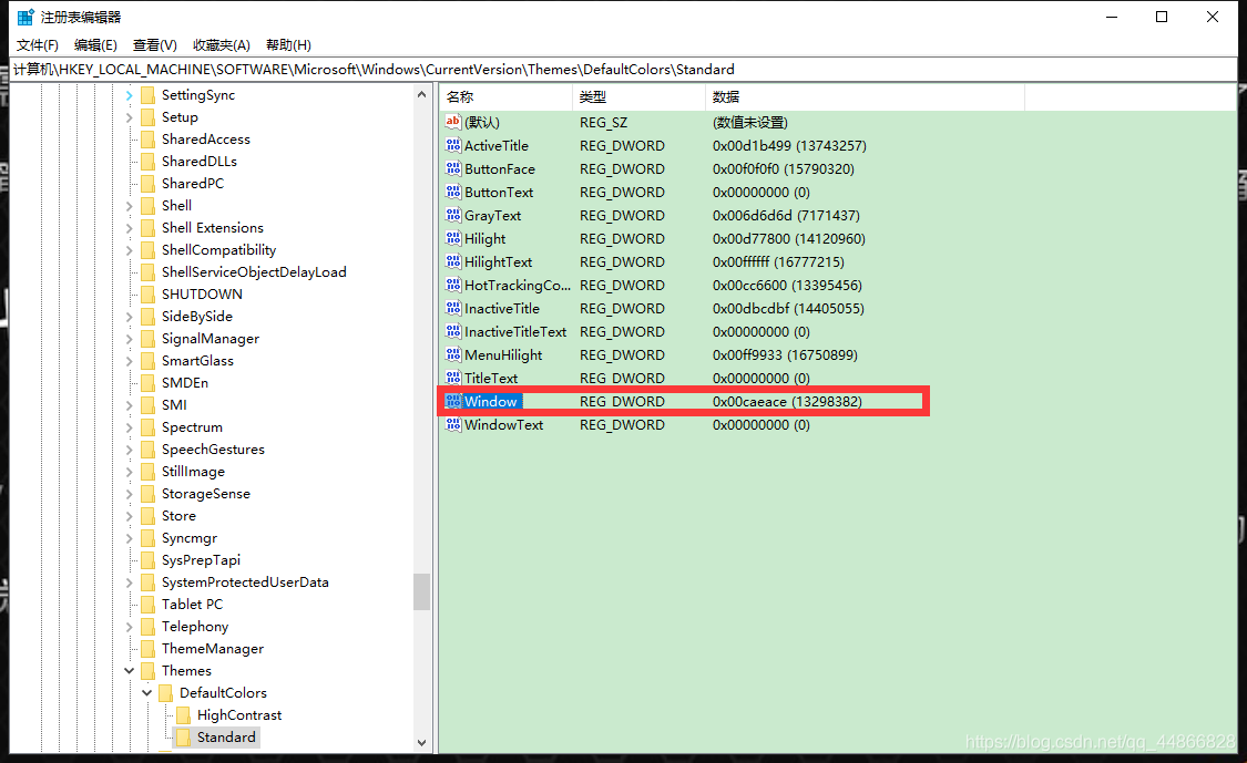 win10永久设置护眼颜色