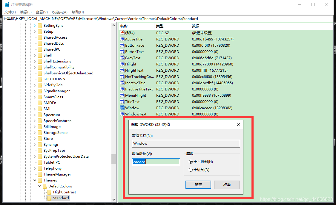 win10永久设置护眼颜色