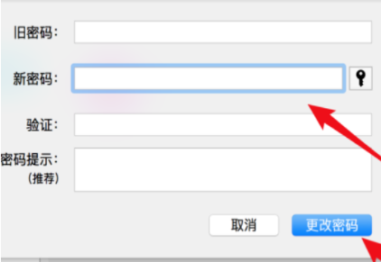 苹果电脑在哪里修改密码