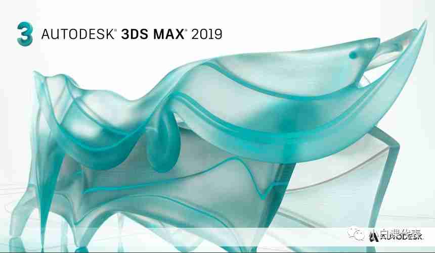 Autodesk 3DS MAX 2019安装教程
