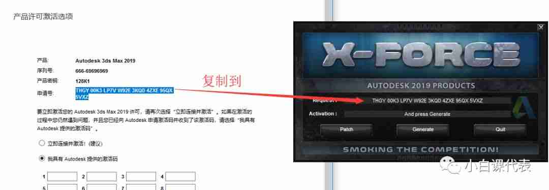 Autodesk 3DS MAX 2019安装教程