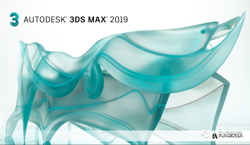 Autodesk3DSMAX2019安装攻略与详细教程
