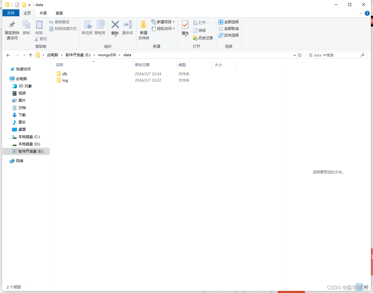 Mongodb启动为Windows服务开机自启动