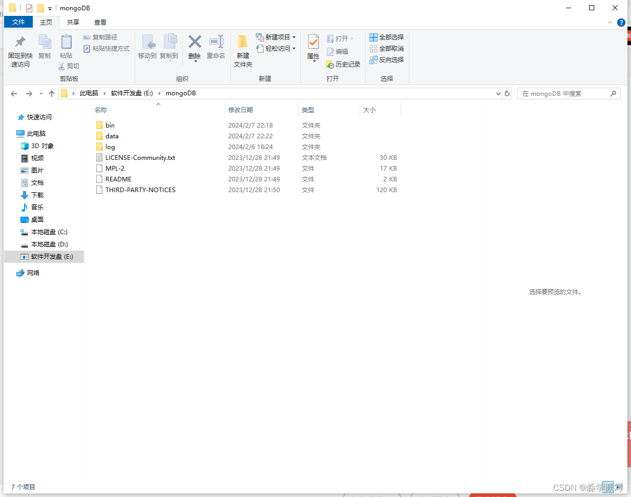 Mongodb设为Windows服务，自动开机启动