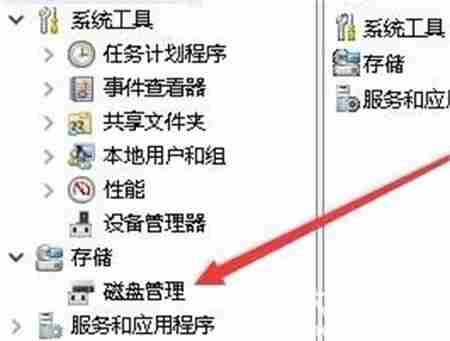 Win10家庭版磁盘管理怎么打开?Win10家庭版磁盘管理的打开方法
