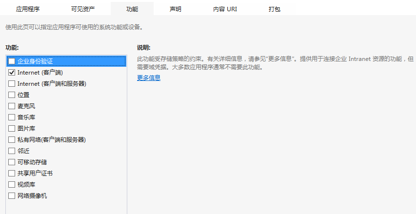 Windows 8.1 应用再出发 - 创建我的第一个应用