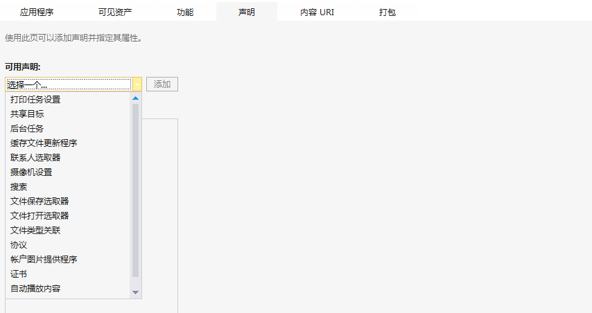 Windows 8.1 应用再出发 - 创建我的第一个应用