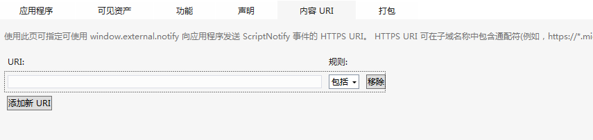 Windows 8.1 应用再出发 - 创建我的第一个应用