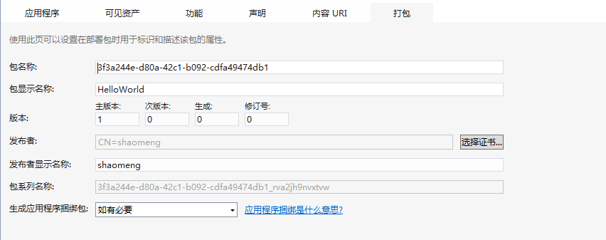 Windows 8.1 应用再出发 - 创建我的第一个应用