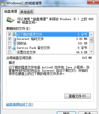 c盘太满了如何清理
