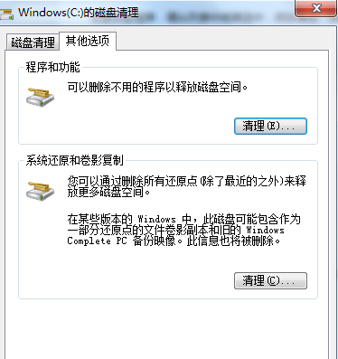 c盘太满了如何清理