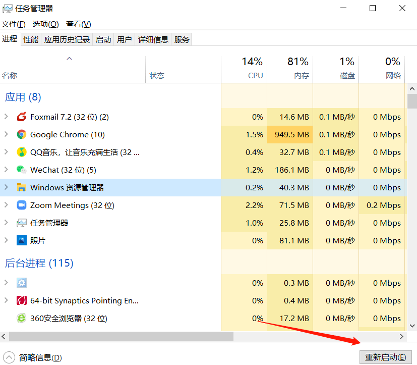win10任务栏点不动？一招搞定