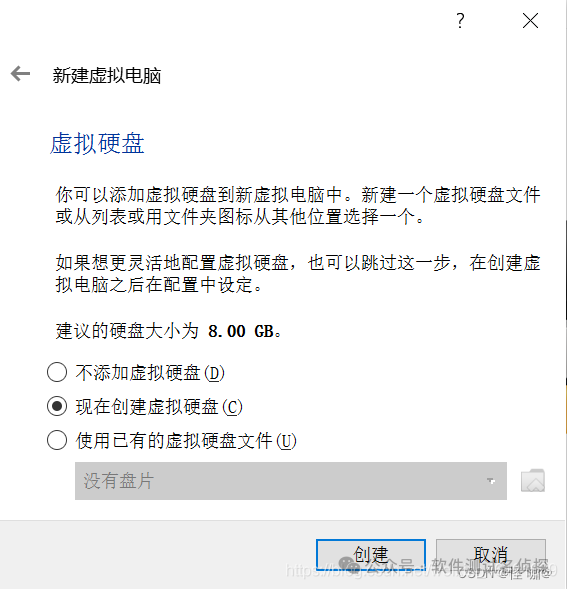 如何在 Windows 系统电脑中安装 CentOS 7 虚拟机