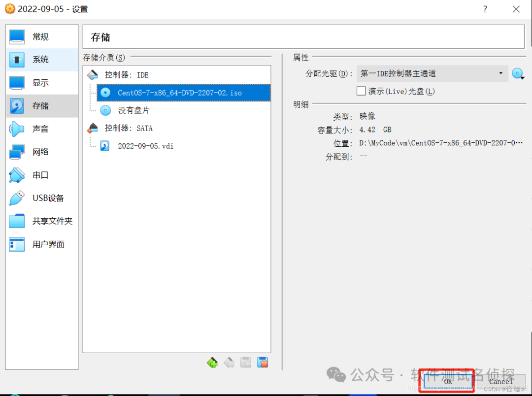 如何在 Windows 系统电脑中安装 CentOS 7 虚拟机