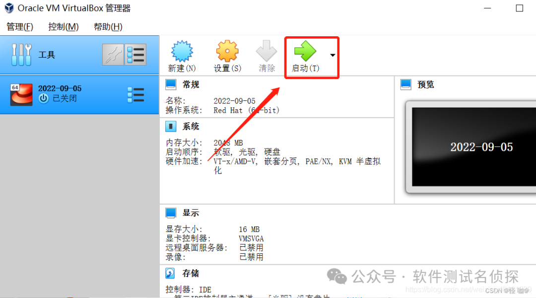 如何在 Windows 系统电脑中安装 CentOS 7 虚拟机