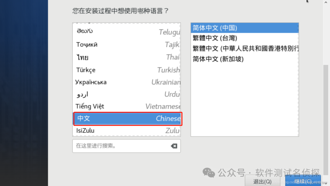 如何在 Windows 系统电脑中安装 CentOS 7 虚拟机