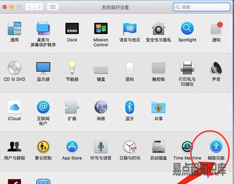 苹果笔记本无法双击打开文件夹、软件快捷图标