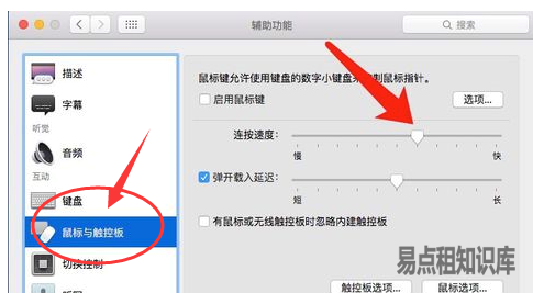 苹果笔记本无法双击打开文件夹、软件快捷图标