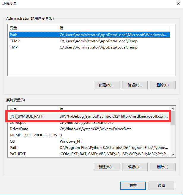 如何在 Win 10 系统中正确配置 WinDbg ？WinDbg 配置方法说明