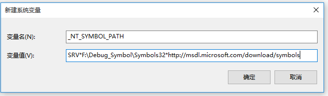 如何在 Win 10 系统中正确配置 WinDbg ？WinDbg 配置方法说明