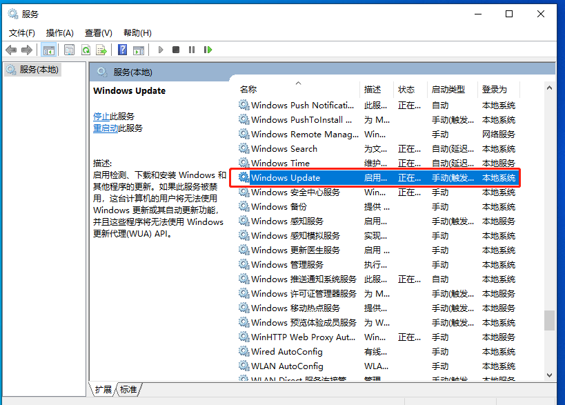 更新Win11失败错误代码0x80070002怎么办?