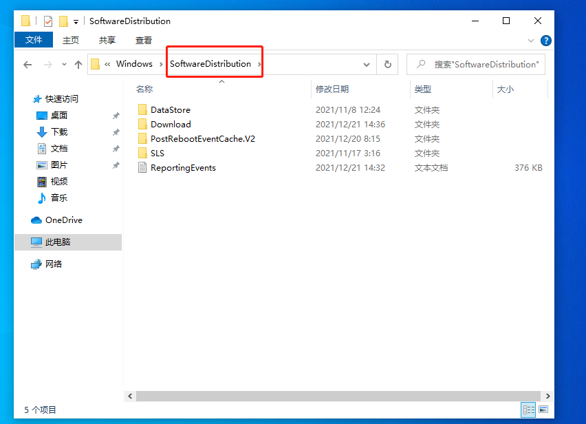 更新Win11失败错误代码0x80070002怎么办?