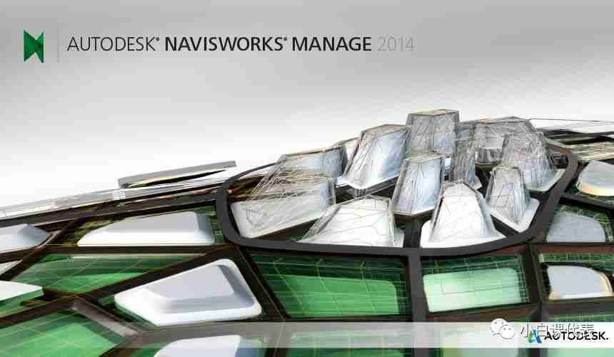Autodesk Navisworks 2014 安装教程。
