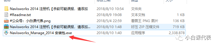 Autodesk Navisworks 2014 安装教程。