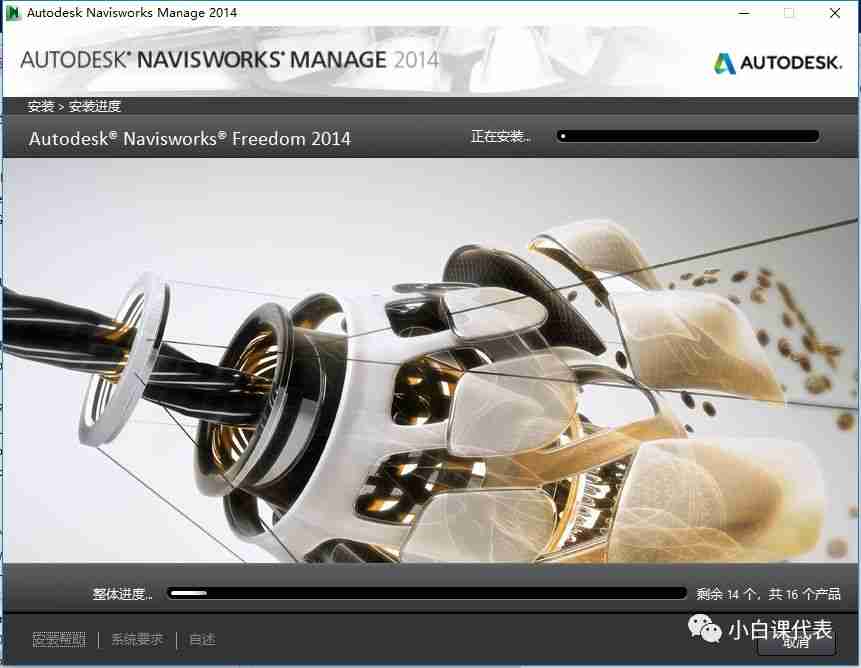 Autodesk Navisworks 2014 安装教程。