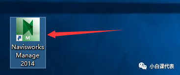 Autodesk Navisworks 2014 安装教程。