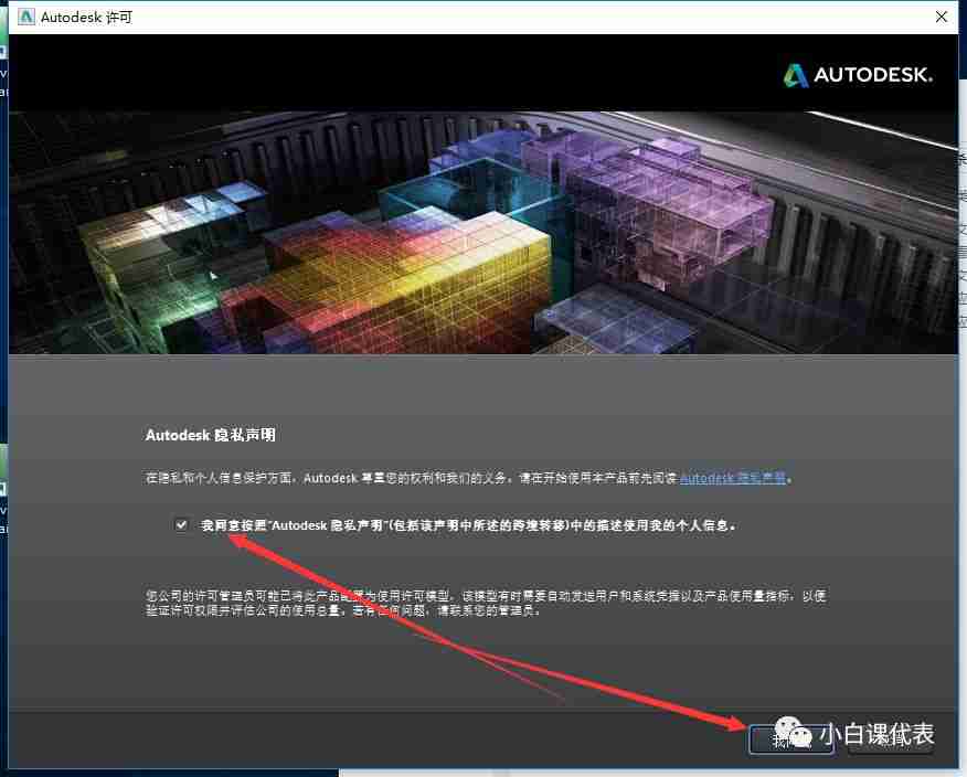 Autodesk Navisworks 2014 安装教程。