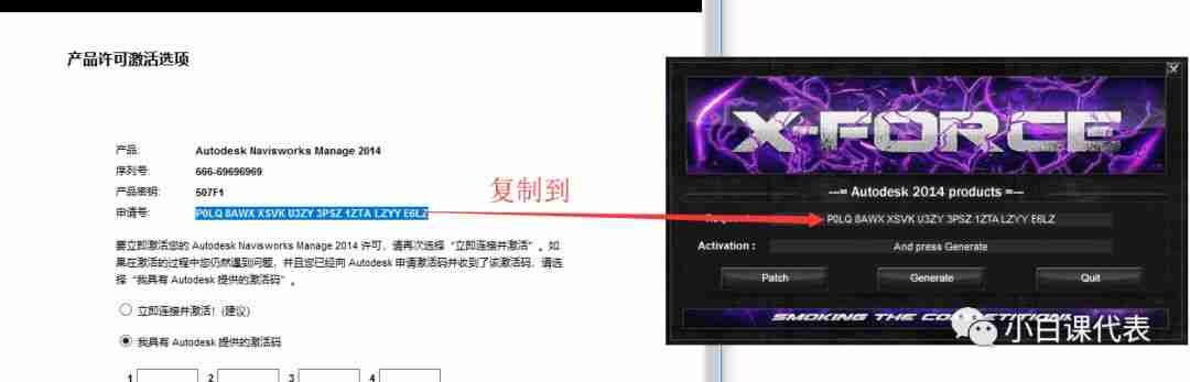 Autodesk Navisworks 2014 安装教程。