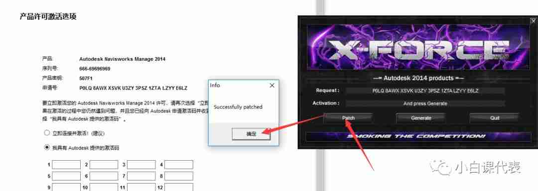 Autodesk Navisworks 2014 安装教程。