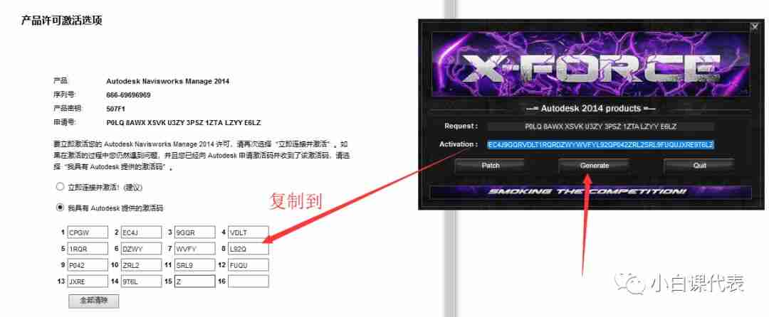 Autodesk Navisworks 2014 安装教程。