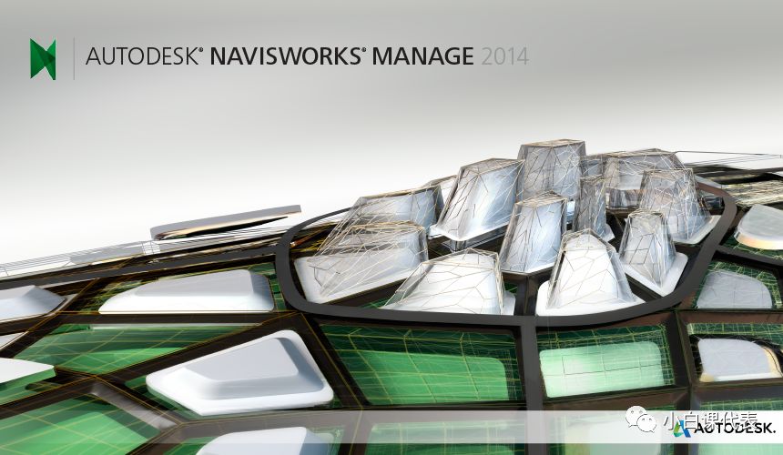 Navisworks2014安装攻略，亲测好用！