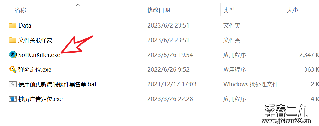 Windows流氓软件检测清理神器-SoftCnKiller