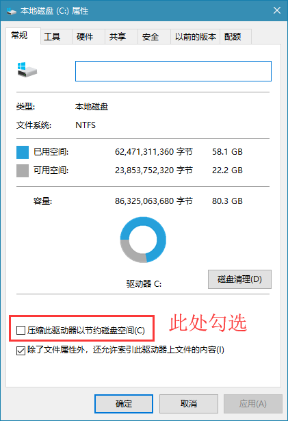 win10压缩此驱动器以节约磁盘空间是否有用？