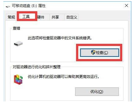 移动硬盘出问题,Win10系统移动硬盘打不开怎么办？