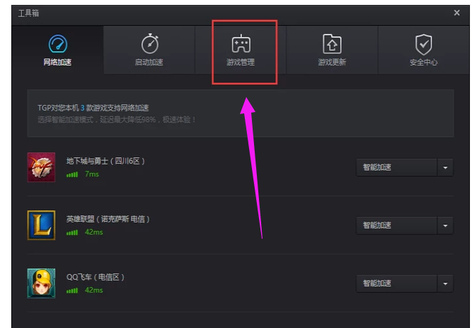 Win10系统下英雄联盟进不了游戏怎么办？